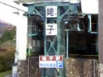 166Hakone061